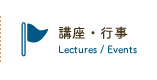 拓北・あいの里地区センターの講座・行事