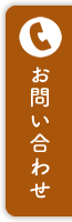 札幌市拓北・あいの里地区センターへのお問い合わせはこちら