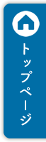 札幌市拓北・あいの里地区センターのトップページはこちら